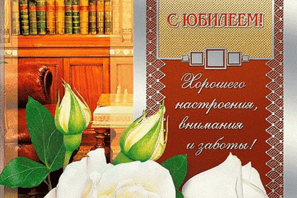 ПОЗДРАВЛЯЕМ!