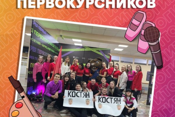 ИТОГИ ГАЛЕРЕИ ПЕРВОКУРСНИКОВ 2023