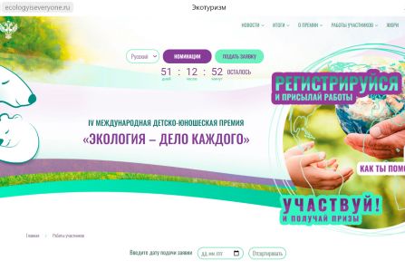 «ЭКОЛОГИЯ – ДЕЛО КАЖДОГО»