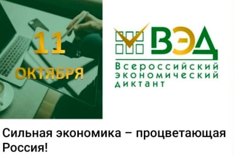 СТУДЕНТЫ ПЕДАГОГИЧЕСКОГО ИНСТИТУТА – ПОБЕДИТЕЛИ ЭКОНОМИЧЕСКОГО ДИКТАНТА-2023