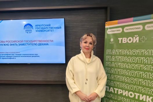 Основы российской государственности: что должен знать заместитель декана по воспитательной работе