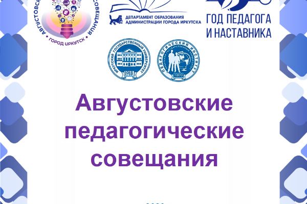 Cекция музыкальных руководителей, учителей музыки, черчения и изобразительного искусства