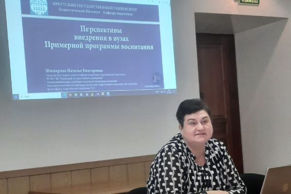 Возвращаемся к воспитанию в вузах России