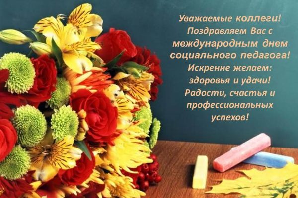 ПОЗДРАВЛЯЕМ!