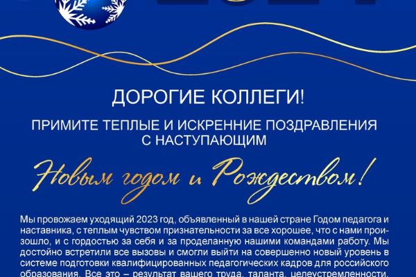Поздравляем!