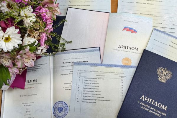 Состоялся пятый выпуск программы профессиональной переподготовки «Менеджмент персонала организации»