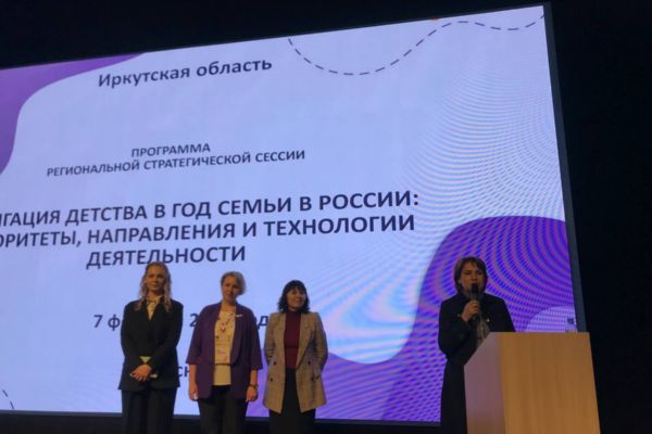 «Навигация детства в Год семьи в России: приоритеты, направления и технологии деятельности»