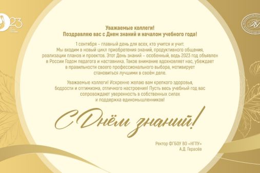 Поздравляем!