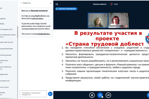 Через социальные проекты к чувству гордости за Россию