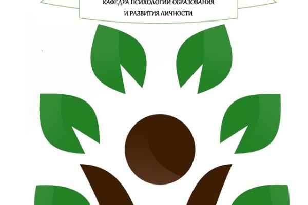 Открытое занятие по психологии