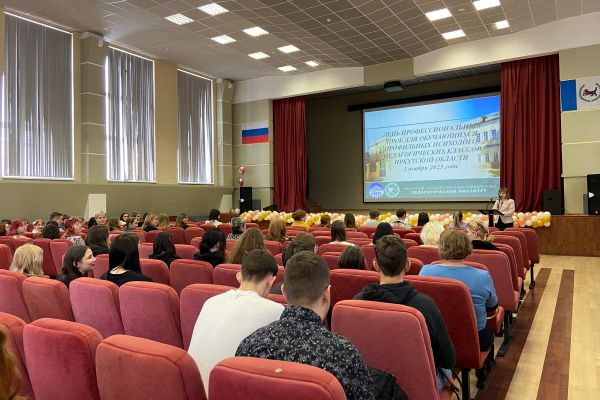 День профессиональных проб в Педагогическом институте ИГУ