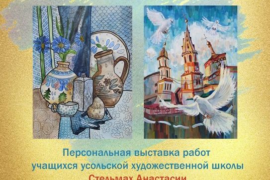Выставка «Кладовая творчества»