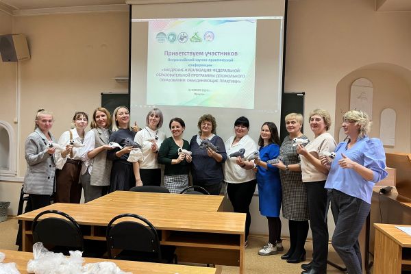 Завершилась работа Всероссийской научно-практической конференции:Внедрение и реализация федеральной образовательной программы дошкольного образования