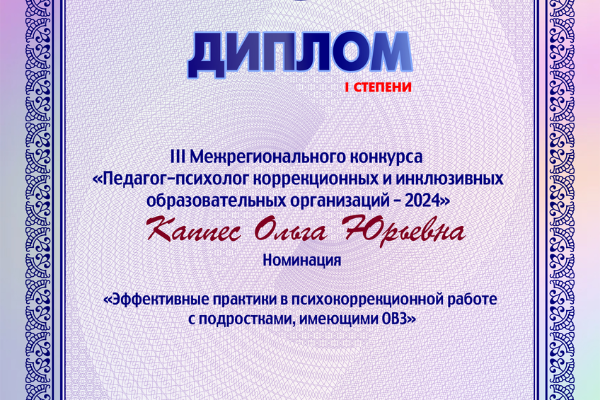 ПОДВЕДЕНЫ ИТОГИ КОНКУРСА