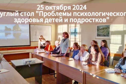 55-летию кафедры психологии образования и развития личности