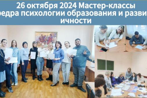В рамках конференции «Актуальные проблемы науки и образования: теория и практика»