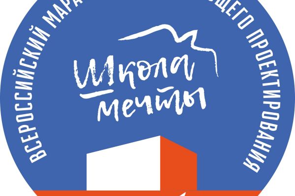 «Школа мечты»