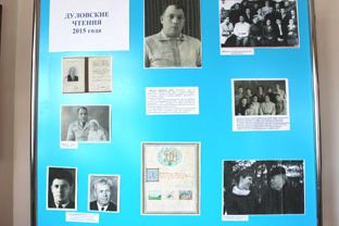 «Дуловские чтения» на ГЭФ