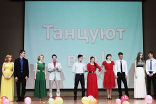 «Мистер и Мисс факультет педагогики»