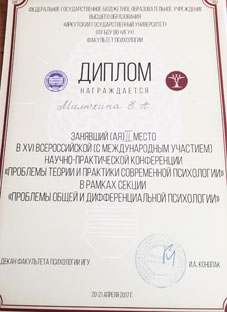 Конференция