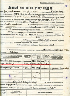 Окладников А.П.