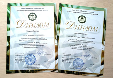 Олимпиада по русскому языку и культуре речи