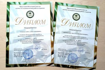 Поздравляем победителей областной межвузовской олимпиады по русскому языку и культуре речи!