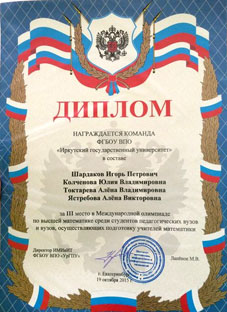 Математическая олимпиада