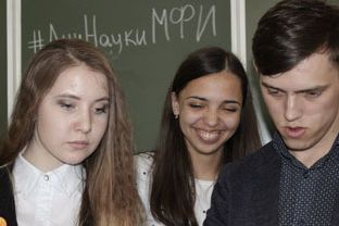 Открытие Недели науки на МФИ