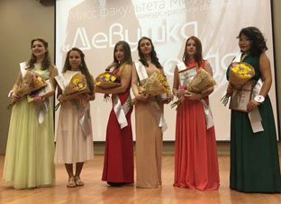 Мисс факультета