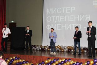 Мистер отделения ФМЕНиТО 2017