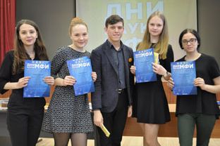 Неделя науки МФИ