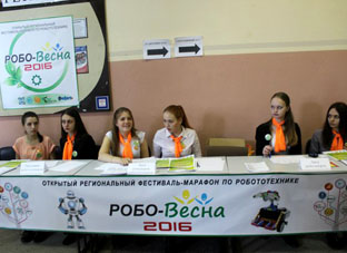 Робовесна 2016