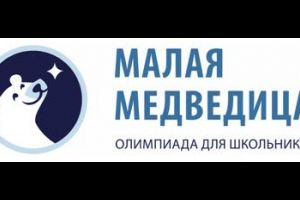 Региональный этап I Всероссийской астрономической олимпиады школьников