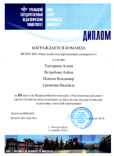 Международная олимпиада по высшей математике