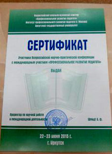 Профессиональное развитие педагога