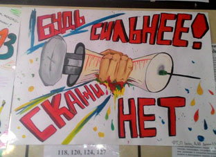 ЗОЖ 2016