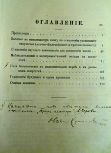 Оглавление книги