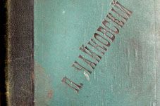 Новости библиотеки. Уникальная находка в секторе редких книг и рукописей Педагогического института
