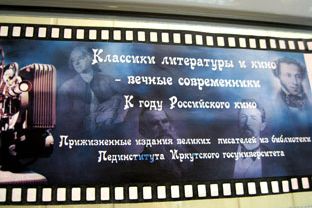Новости библиотеки. К Году Российского кино