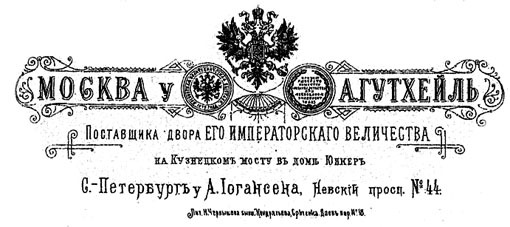 Прокофьев С.С.