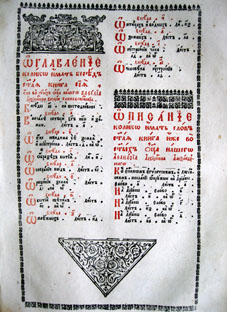 Славинецкий