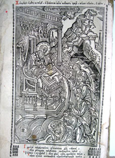 Славинецкий