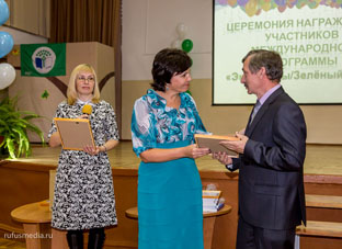 Вручение Зеленого флага ЕГФ