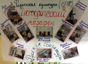 Исторический марафон 2015