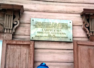 Исторический квест