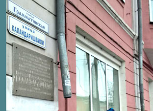 Исторический квест