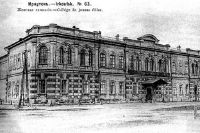 Результаты первого этапа викторины, посвященной 80-летию Иркутской области
