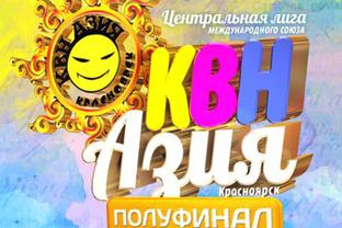 Поздравляем команду КВН "Школа Имени А.С Макаренко" с победным выступлением в Краснярске!