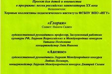 Студенты кафедры музыкального образования в проекте "Прекрасное далёко"